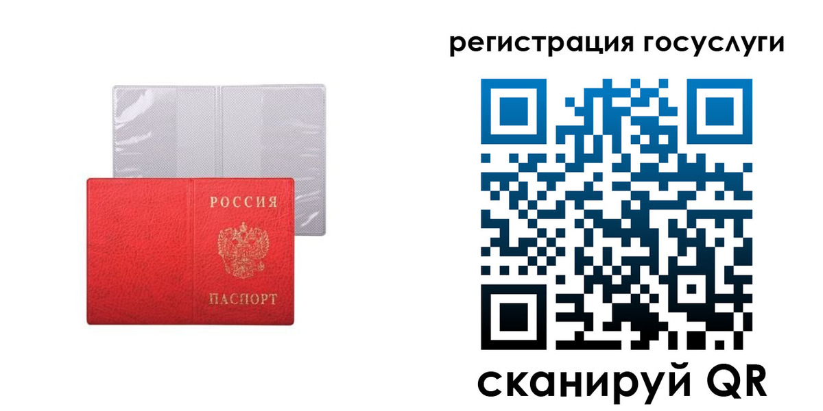 временная регистрация в квартире в Анадыре