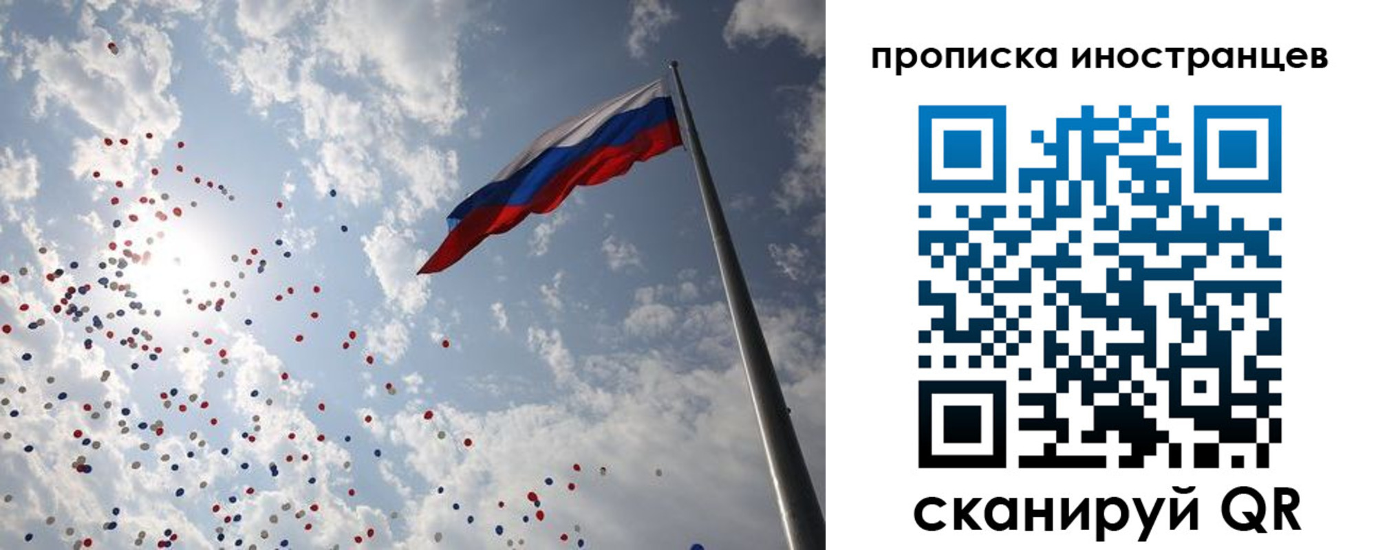 миграционный учет в Анадыре