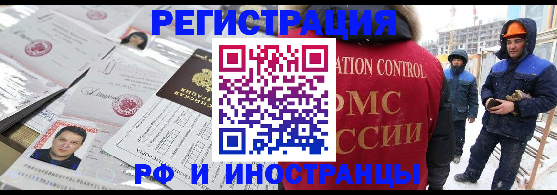 где прописаться в Анадыре